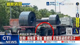 報導交通事故、危險駕駛與道路亂象相關事件。