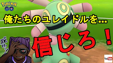 ユレイドル