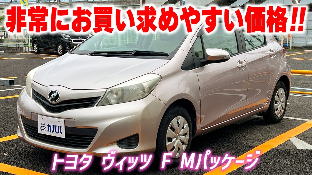 Toyota Vitz F M Package] 
