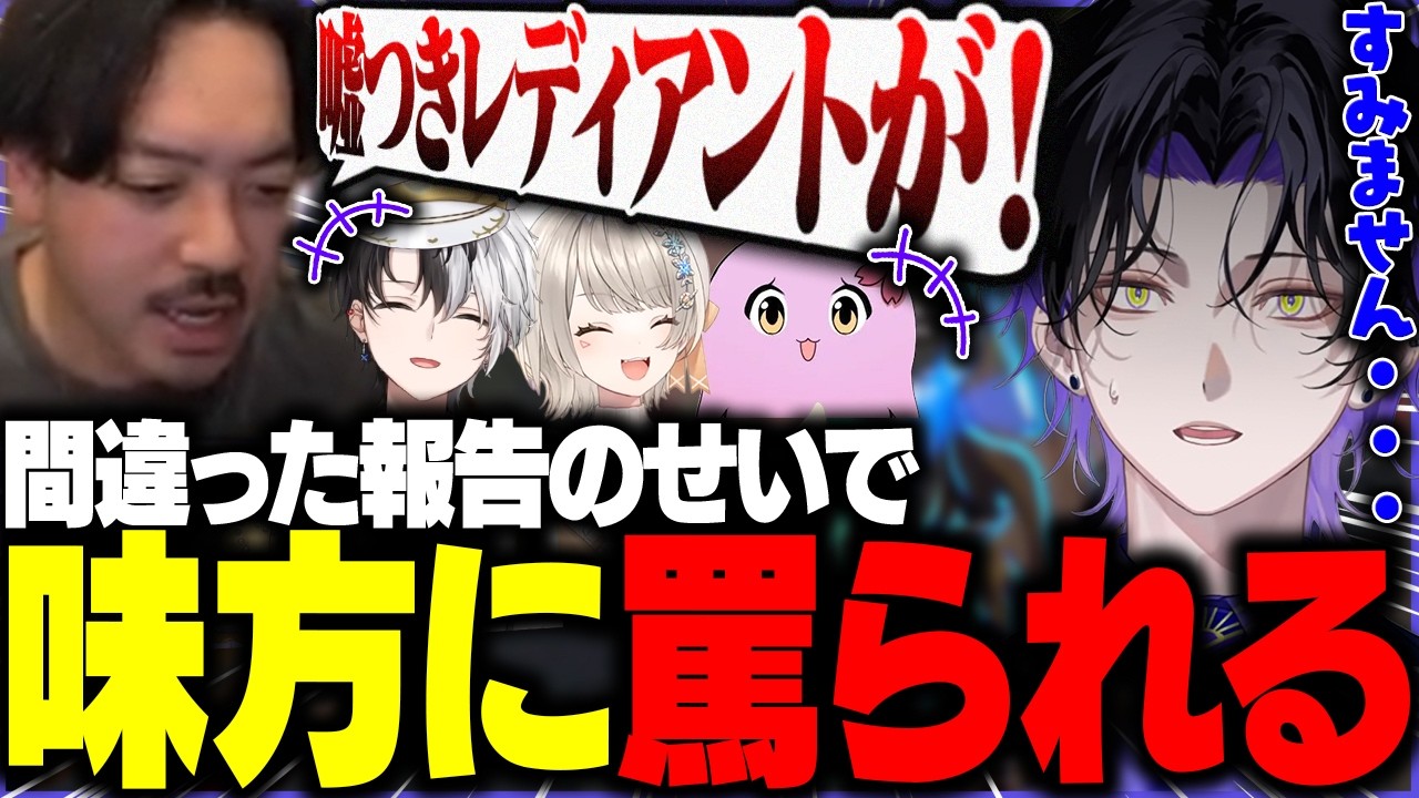 【VALORANT】報告を間違えたせいで“嘘つきレディアント”と罵られる麻倉シノ【w/小森めと/ボドカ/kamito/SqLA】