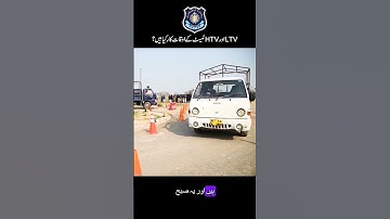 Islamabad Police LTV & HTV Driving Test Days| Islamabad Traffic Police LTV HTV License kesay banayen
