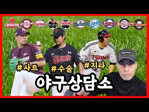 | <strong>박석민</strong>, 93% 삭감 실화? | 오늘의 이슈 | 야구상담소