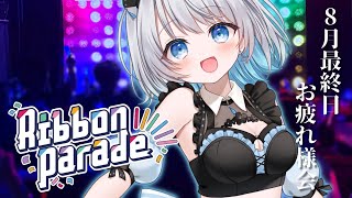 【歌枠 | 雑談】今日という日を待っていました、おつかれさまです…！【あおい配信】Vtuber | Vsinger | karaoke