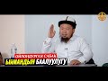 ЫЙМАНДЫН БААЛУУЛУГУ.  Устаз Бактияр ажы Шарапов. Ысык-Көл обл. Чоң Өрүктү айылы 04 06 2021