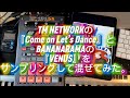 【音楽の楽しみ方】TM NETWORKの『Come on Let’s Dance』とBANANARAMAの『VENUS』をサンプリングして混ぜてみた。
