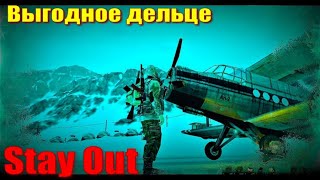видео: ⭐Stay Out⭐Сталкер - Онлайн👍Выгодное дельце на Н . Земле .  ЮТУБ  ТОРМОЗИТ - VK-PLAY картинка: ⭐Stay Out⭐Сталкер - Онлайн👍Выгодное дельце на Н . Земле .  ЮТУБ  ТОРМОЗИТ - VK-PLAY