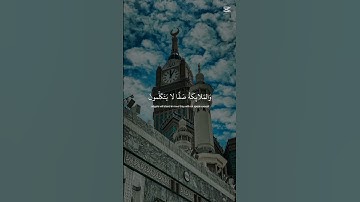 #اكسبلور #المصحف #لايك #قرآن كريم #راحه نفسيه 😭