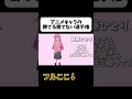 ↑フル↑本当にごめんなさい #おすすめ #アニメ #編集