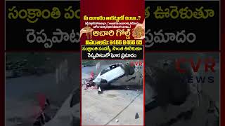         Car  Accident  Cvr News