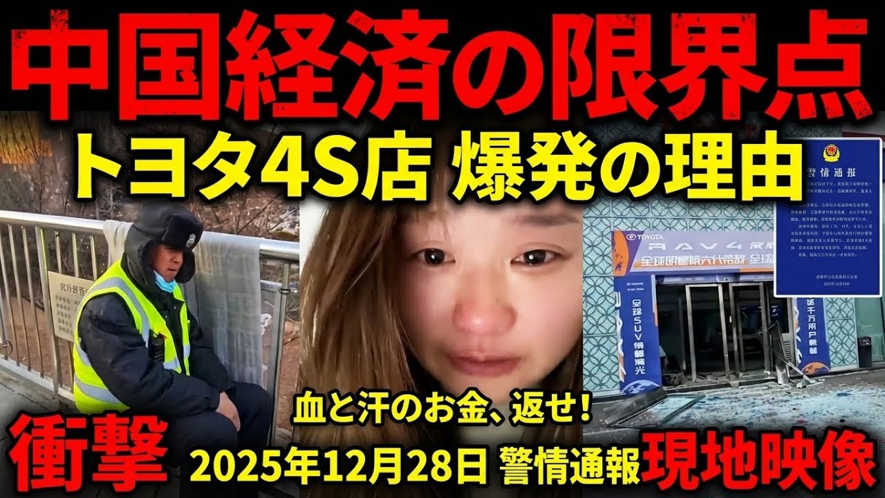 中国経済、庶民の限界 ── 3時間営業で43元、賃金未払い38日目、25歳の誕生日に転んで泣いた若者