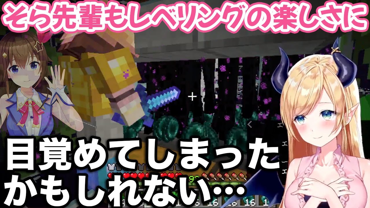 そらちゃんに悪魔のお遊びを教えた上、自宅にお持ち帰りして一夜を共にする癒月ちょこ【ホロライブ切り抜き】