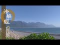 Exercising Both Compassion And Wisdom Ep1806 20241113 Exercising Both Compassion And Wisdom Ep1806 20241113