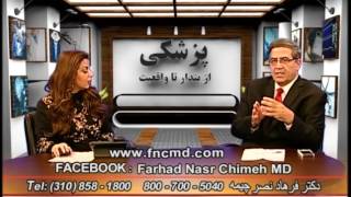 بیماری ام اس دکتر فرهاد نصر چیمه MS Dr Farhad Nasr Chimeh