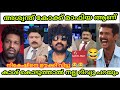 കോക്കിനെ ചൊറിഞ്ഞതാ നികേഷ് സെർ നെ ഊക്കി വിട്ടു😂🤣Aswanth kok Nikesh debate live troll video latest