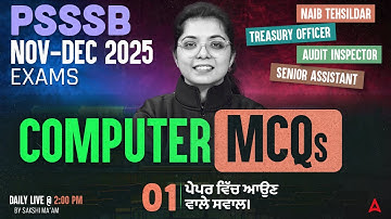 PSSSB Senior Assistant / Naib Tehsildar Preparation 2025 | Computer Most Expected MCQs #1