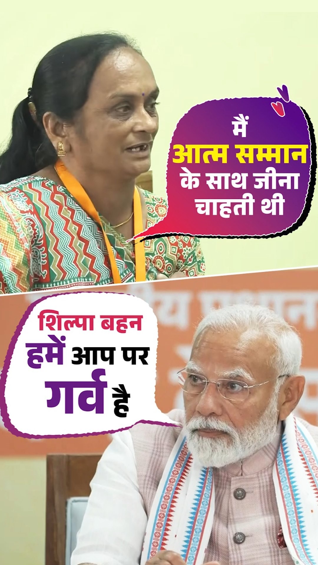 PM Modi appreciates Lakhpati Didi for her grit and determination | #shorts