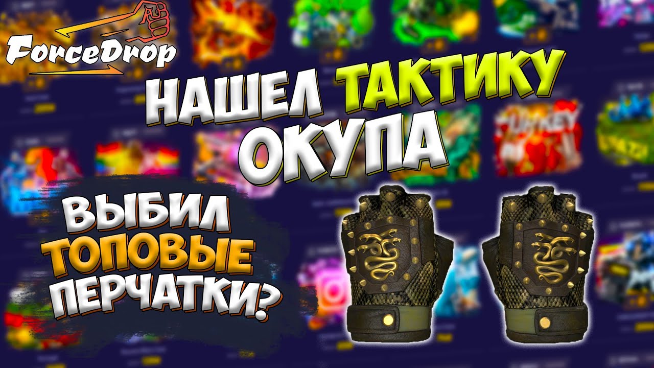 Перчатки инфинити форс