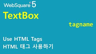 TextBox - tagname | TextBox | WebSquare5 - Quick Guide