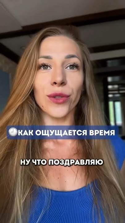 Как ощущается время - YouTube