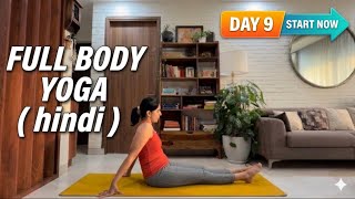 Details COMPLETE BODY YOGA | Complete Yoga Package | DAY 9 Update