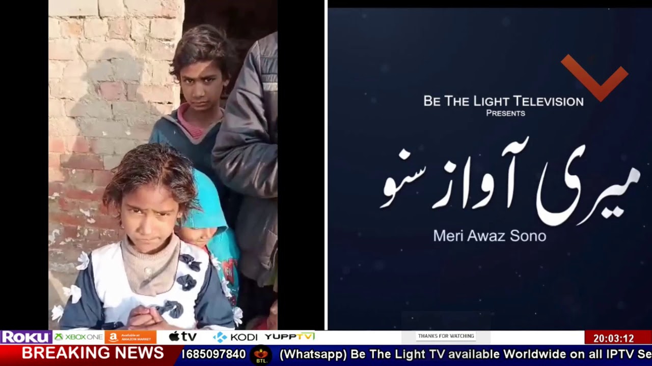 پانچ بچوں کے باپ کی ان کے ماں کے اغواہ کے بعد مدد کی اپیل۔