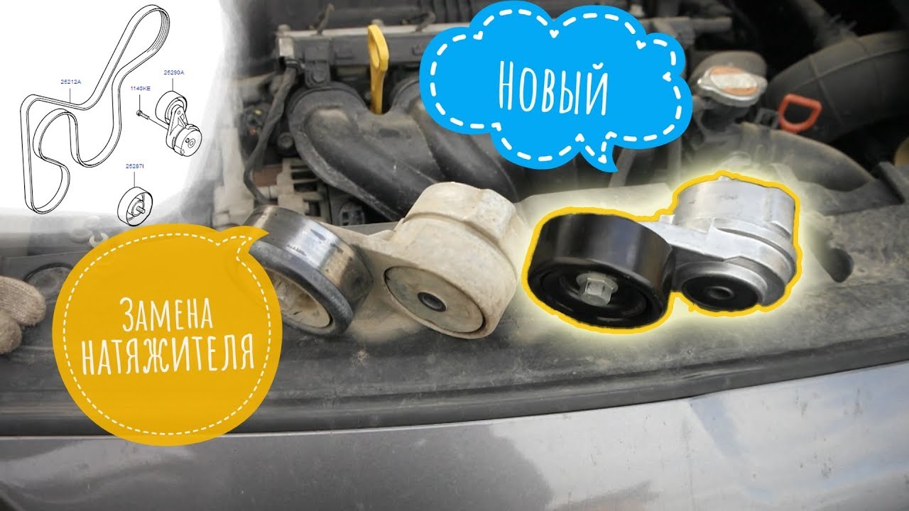 Приводной ремень hyundai solaris