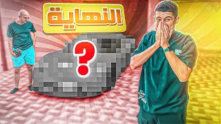 ‏الجزء الاخير في تعديل الكورفيت 😭🔥!￼