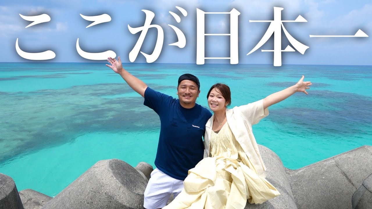 本当は教えたくない、日本で一番好きな島。 【波照間島】