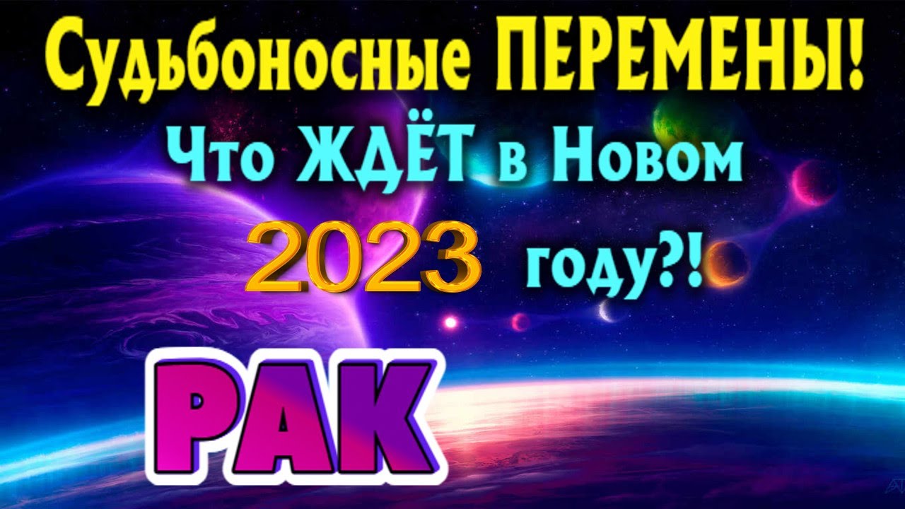 Гороскоп Весы 2023 Год Таро