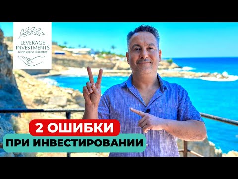 Видео: Игор Коршунов и Leverage Investments: преместете се да живеете през лятото