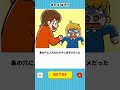あぶないよ　バレずに生きる