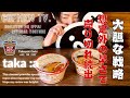 爆速で売り切れたローソンのカップ麺「スープ激うま」第2弾が意外すぎた