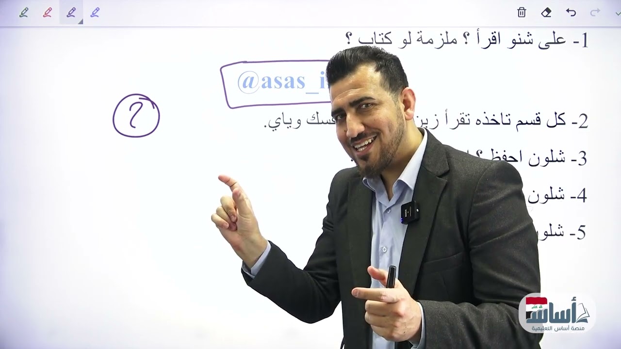 شلون تراجع اللغة الانكليزية بشكل صحيح ؟ الثالث المتوسط