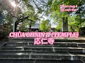 Tham quan Ohnin JI Cổ Tự (応仁寺)