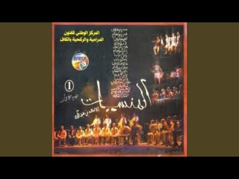 Sbegnakom W Bou Makhlouf