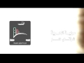 مـولـيـة ديــريــة إهداء لديرالزور الحبيبة