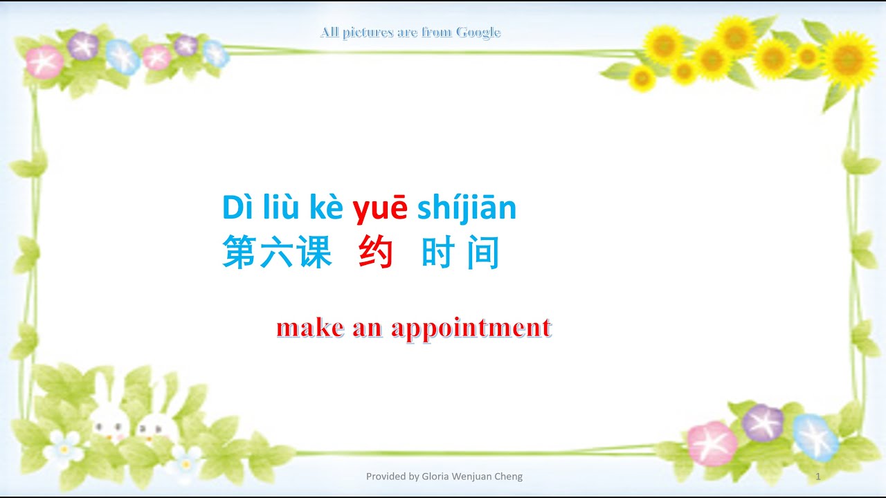Download Learn Chinese with Gloria Cheng----Lesson 6 Making an Appointment Based on Integrated Chinese
