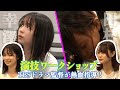 『私が女優になる日_』幸澤&田村演技ワークショップに挑戦