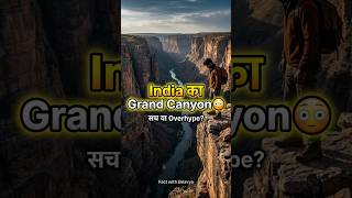India का Grand Canyon 😳 सच में या Overhype? Gandikota का सच #shorts #andhrapradesh