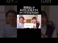 質問返しがあまりに正直すぎるカップルYouTuber