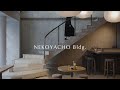 NEKOYACHO Bldg. / 猫屋町ビルヂング