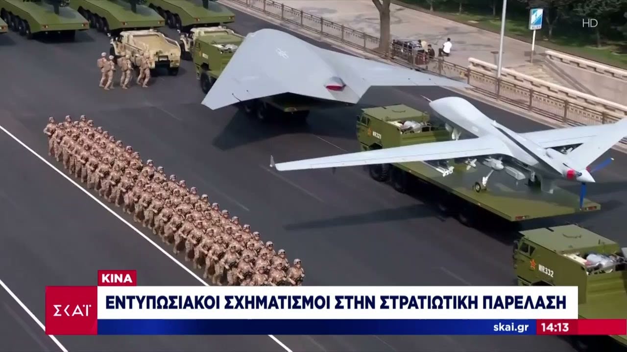 Κινεζική επίδειξη ισχύος: Τα νέα όπλα που παρουσιάστηκαν στη μεγαλειώδη παρέλαση