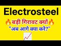 Electrosteel Casting share latest news today, Electrosteel Casting share news today