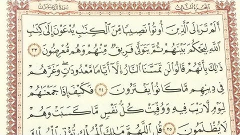 تلاوه نادره وماتيسر من سورة آل عمران بصوت الاستاذ محمد ربيع 💯