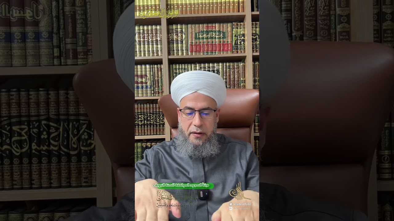 هيئةُ السجود الموافقة للسنة النبوية .