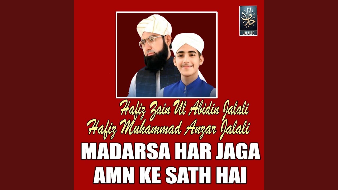 Madarsa Har Jaga Amn Ke Sath Hai