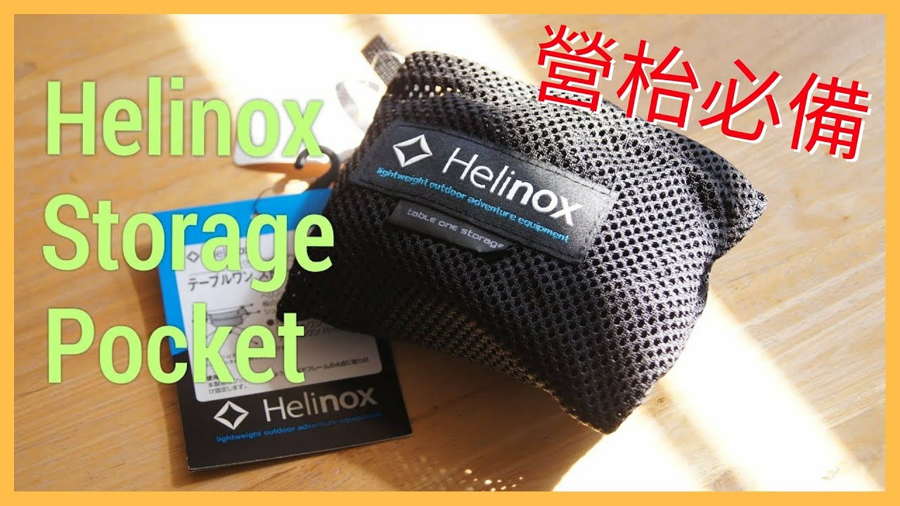 helinox table one storage pocket