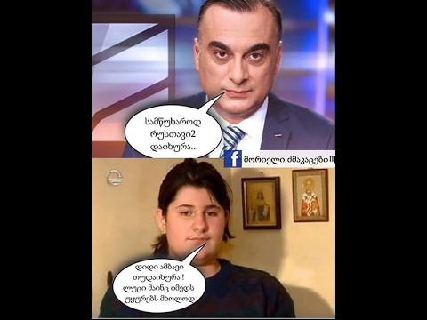 ლუცი ბარაბაშკა მოჩვენება - ბავშვები მოარიდეთ ეკრანებს LUCI BARABASHKA MOCHVENEBA