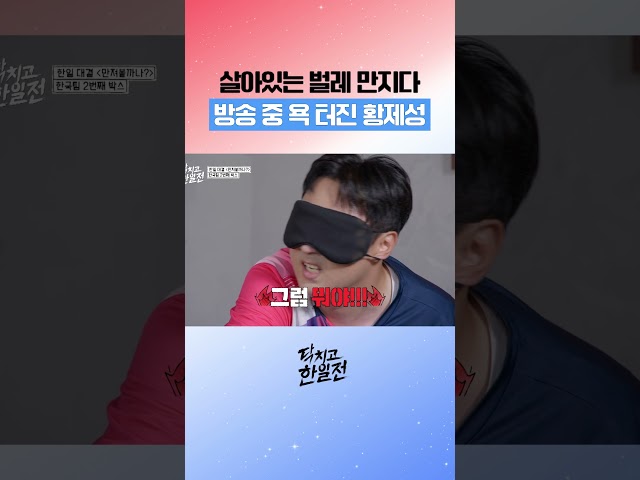 괜히 히토미한테 불똥ㅠㅠ
