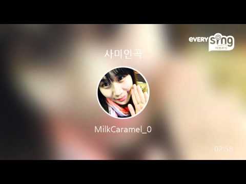 [everysing] 사미인곡